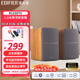 漫步者（EDIFIER）R1200TII 性能强大的2.0书架音箱 电脑电视音响 多媒体音箱 R1200TII
