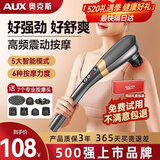 奥克斯（AUX）颈椎按摩器按摩棒多功能全身小海豚按摩锤无线电动按摩仪筋膜枪颈肩母亲父亲节礼物实用送爸爸妈妈 旗舰插电款【银钛灰】6按摩头+6档力度+5大模式 教师节礼物中秋节重阳实用送妈妈爸爸高端