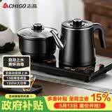 志高（CHIGO）【价保618】自动上水电热水壶茶台烧水壶全自动一体电茶盘泡茶壶煮茶器泡茶电茶炉套装JBL-S9955
