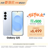 三星Samsung Galaxy S25  超拟人AI助理 骁龙8至尊版 AI拍照 翻译手机 游戏手机 12GB+512GB 冷川蓝