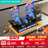 百得【华帝出品】燃气灶天然气家用5.2KW猛火嵌入式双灶70%热效率智能定时烟灶联动纳米抗污面板QE701