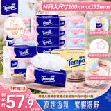 得宝（TEMPO）一博同款 有香抽纸 真M码 樱花味4层90抽*16包 湿水不易破 纸巾