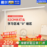 戴尔护眼台灯学习灯电脑书桌普瑞阅读灯防近视学生宿舍旋转灯头