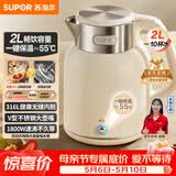 苏泊尔（SUPOR）吨吨大容量电水壶热水壶 2L无缝内胆电热水壶316L不锈钢烧水壶一键保温 恒温水壶 SW-20J01P