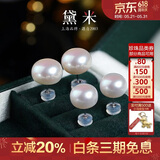 黛米S925银极简系列6-7mm无核淡水珍珠耳钉520礼物送女友爱人