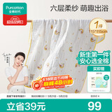 全棉时代儿童浴巾纯棉透气纱布浴巾新生婴儿宝宝洗澡大毛巾 快乐熊猫115cm