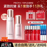 珀莱雅（PROYA）紧致肌密水乳套装抗皱提拉护肤品化妆品套装护肤礼盒全套官方旗舰 11.两件套【水+精华】