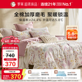 罗莱家纺 全棉加厚磨毛三件套冬季床上用品纯棉被套床单 紫150*215