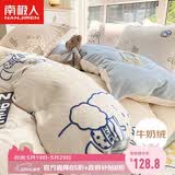 南极人牛奶绒四件套 法兰绒床上四件套加绒床单被套200*230cm