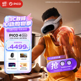 PICO 4 Ultra MR 混合现实一体机【享4款应用+便携包】小魔方畅玩版 VR眼镜游戏机 智能眼镜 送礼团购