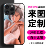 手机壳定制任意机型来图自定义私人图片情侣定做型号订制diy订做 高清钢化玻璃壳 选好材质，机型和图发客服就可以