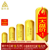 领丰金（LING FENG GOLD）足金9999黄金投资金条刻字定制节日送人礼物理财收藏生日礼物 30g
