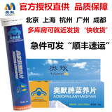 奥默牌蓝养片抗携氧片高原反应西藏自驾旅游高反必装备药房款配红景天 40粒*1盒 -高原1周左右游+经验指导