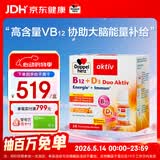 双心（Doppel herz）维生素b12能量瓶+维生素d3口服液30瓶考公考研提神解困b12维生素