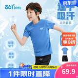 361°童装 儿童套装夏男女童弹力透气速干运动针梭套装 蓝160
