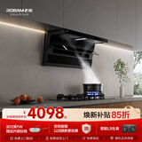 老板价保618小黑翼D1P排抽吸油烟机顶侧双吸静音D1P烟机+L5灶具套装