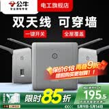 公牛（BULL）无线网WIFI路由器插座开关面板墙壁86型智能酒店别墅ap家用金色 墙壁式无线WiFi（灰色）