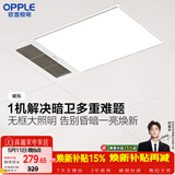 欧普照明卫生间风暖浴霸照明排气一体集成吊顶浴室取暖风 暖烁