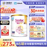雅培亲护适度水解奶粉港版心美力添加5HMO母乳低聚糖配方奶粉抗过敏 亲护1段 820g*1罐 820g/罐