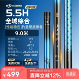 沃鼎王者神剑三代鱼竿超轻综合轻量大物竿鲫鱼竿钓鱼竿鱼杆手竿台钓竿 9m 【全水域征服者】5.5H