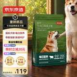 京东京造狗粮牛肉蛋黄味犬粮10kg/20斤成犬粮均衡营养强筋健骨