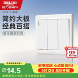 德力西(DELIXI)开关插座面板 CD815系列 三联三开单控开关 QSE863K1