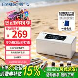 新飞 （Frestec）胰岛素冷藏盒 便携充电式小冰箱药品冷藏箱家用车载恒温小药盒
