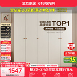 全友家居 现代简约奶油风衣柜主卧室家用靠墙落地收纳柜子成品大衣橱