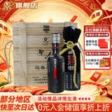 迎春原浆酒 50度木箱  酱香型白酒  600ml*6瓶 整箱装 送礼