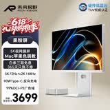 未来视野（RICH VISION）27英寸5K显示器72Hz双模2K144Hz IPS量子点技术 硬件低蓝光 高性能设计果粉屏RV200ProMax