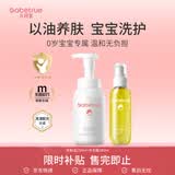 儿初宝（babetrue）婴儿抚触油按摩橄榄油150ml+婴儿洗发沐浴露二合一280ml