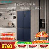 西门子（SIEMENS）冰立方497L十字门冰箱【价保618】超薄微平嵌 抑菌清新 一级能效 湖蕴蓝 KC505680EC 国家补贴
