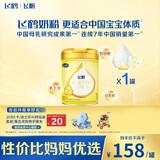 飞鹤飞帆DHA10倍益生菌专利OPO婴儿配方奶粉1段(0-6个月)900g*1罐