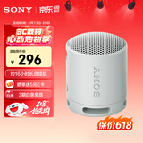 索尼（SONY）SRS-XB100 无线蓝牙音箱 迷你便携音响户外低音炮 重低音16小时续航IP67防水防尘礼物送男女友学生 灰色