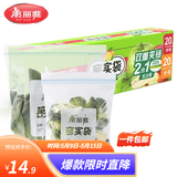 美丽雅密封袋密实袋拉链式透明自封袋收纳袋防水防潮袋保鲜食品袋保鲜袋 中+大 共40只