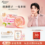蔻斯汀樱花花瓣精油皂100g 除螨洁面沐浴洗脸洗手洗澡香皂一皂多用
