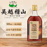 吴越稽山八年陈清爽黄酒500ml 1瓶单瓶装 12度半甜型 鉴湖水酿造一级 顺滑