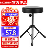 莫森（MOSEN）MS-26S鼓凳 电子鼓架子鼓成人儿童通用琴凳可微调高度 通用普通款