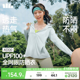 蕉下（beneunder）防晒衣女宽松透气夹克款便携轻量户外AS100初云蓝S