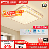 雷士（NVC）LED吸顶灯现代简约卧室书房餐厅舒适光全光谱护眼智控