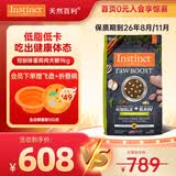 instinct天然百利控制体重生鲜鸡肉犬粮20磅/9kg