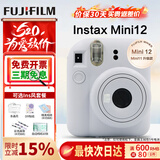 富士（FUJIFILM）【限时免息】520礼物instax mini12一次成像相机 立拍立得一次成像相机拍立得相机 Mini12茉莉白（90%用户选择） 标配+10相纸