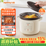 九阳（Joyoung）电炖锅电砂锅电炖盅炖汤盅煲汤锅高温瓷燕窝炖盅煮粥神器熬粥专用锅3L大容量GD317