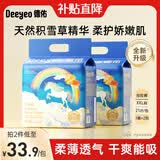 德佑婴儿拉拉裤超薄透气弱酸彩虹PP裤干爽柔软宝宝尿不湿 XXL码21片/包*2包【15KG以上】