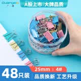 广博（GuangBo）48只25mm彩色长尾夹票夹4#中号金属燕尾夹票据文件夹子 办公用品  W18021