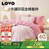 LOVO罗莱 公主风全棉四件套纯棉床单被套枕套双人200*230cm粉色