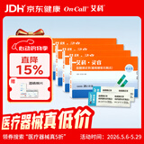 艾科灵睿血糖试纸 灵睿独立装血糖试纸(100片+100采血针)