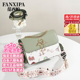 范西帕奢侈包包女包单肩包女士手提斜挎包生日520情人节礼物送女友老婆 涂鸦小天鹅绿色-当次日达/就近发【品牌礼盒装】 高端时尚轻奢大牌2026年新款实用小众洋气高级感女生包
