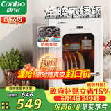 康宝（Canbo）消毒柜小型家用不锈钢台式婴儿奶瓶碗筷收纳高温热风消毒碗柜烘干【政府补贴】XDR53-LC3M