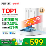 小佩AI宠物智能自动双子星喂食器可视版2代 多猫识别(支持鸿蒙智联)